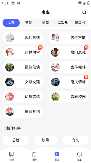 随读小说免费版截图2