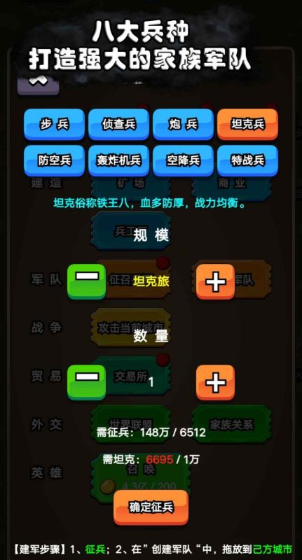 代号家族崛起免费版截图2