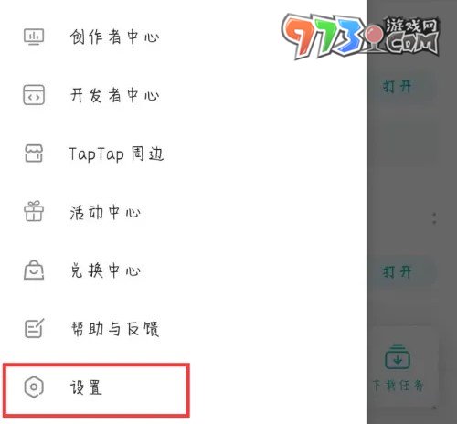 《taptap》游戏时长统计关闭方法介绍