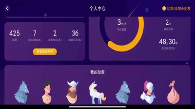 绘览童书最新版截图3