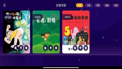 绘览童书最新版截图2