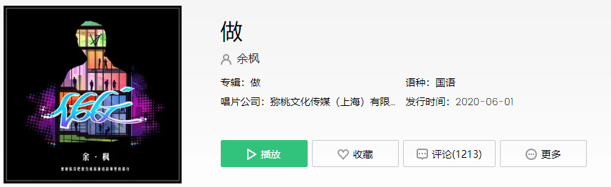 《抖音》黑色的连衣裙看着很养眼是什么歌