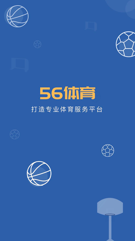 56体育手机版截图4