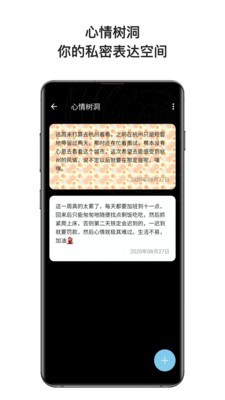 心暖日记简约无广告的记录工具安卓版截图2