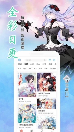 果然甜漫最新版截图2