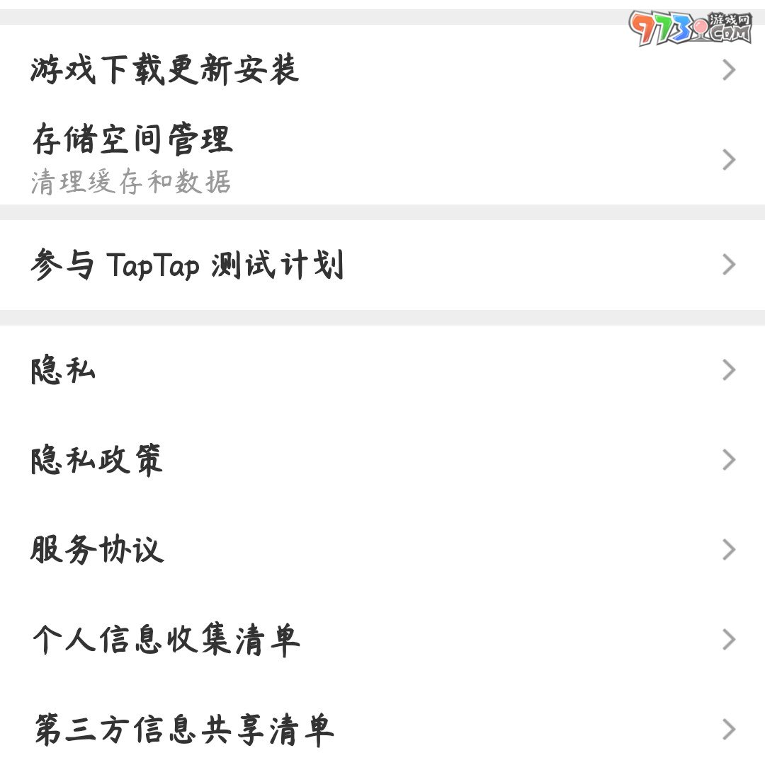 《taptap》测试计划参与方法介绍