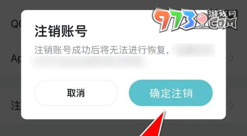 《taptap》账号注销方法介绍