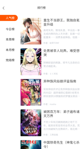 魔方漫画截图4