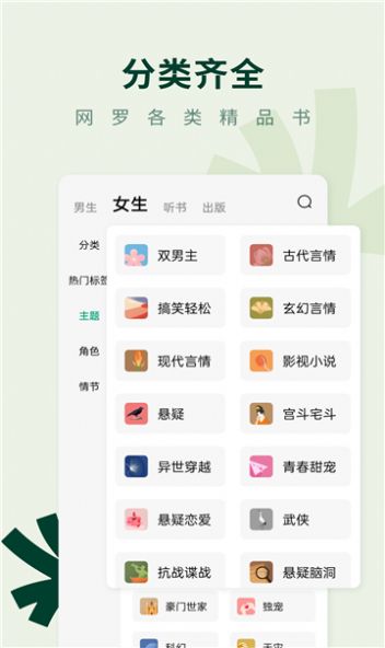 野牛阅读最新版截图1