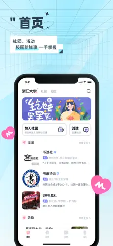 自涞官方版截图1