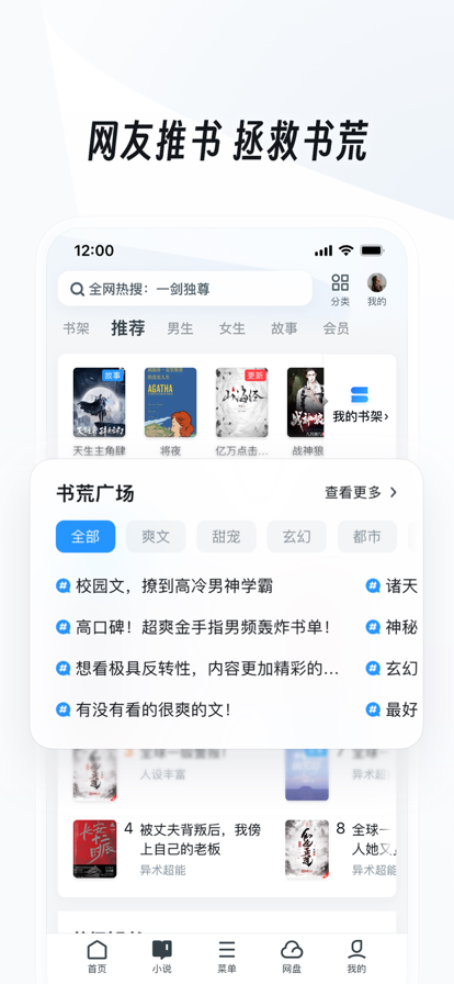 Uc浏览器截图3