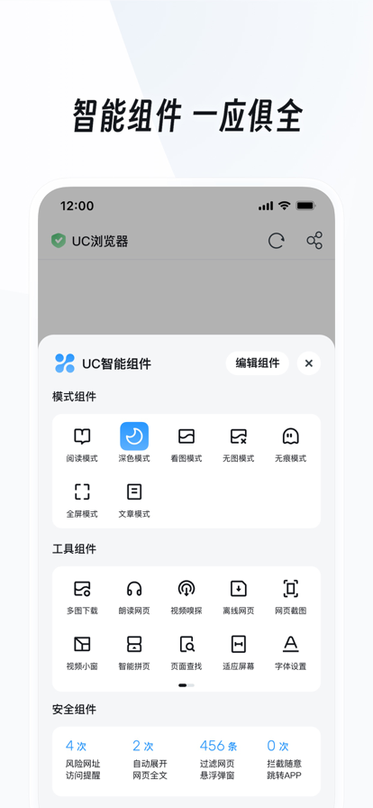 Uc浏览器截图6