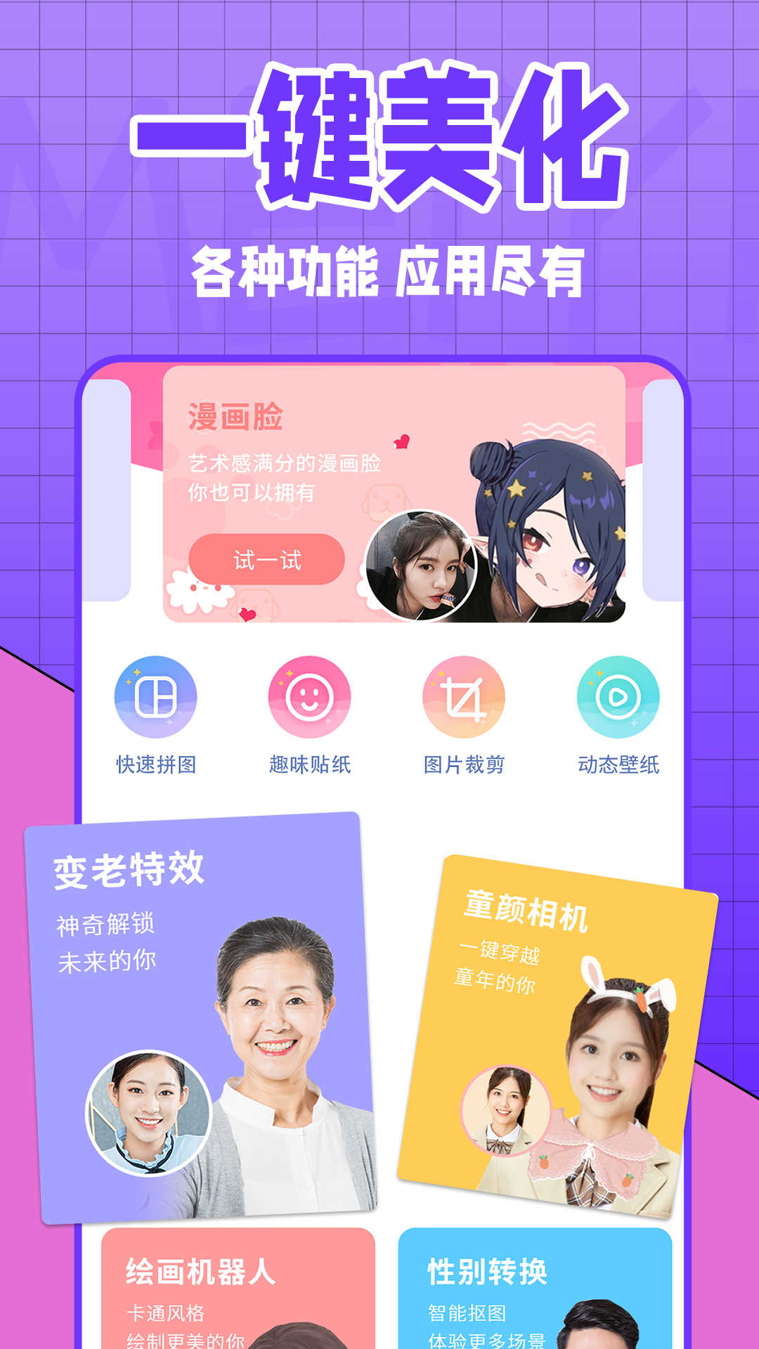 美易全能相机最新版截图2