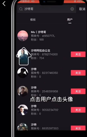 《抖音》限时可见视频怎么制作？