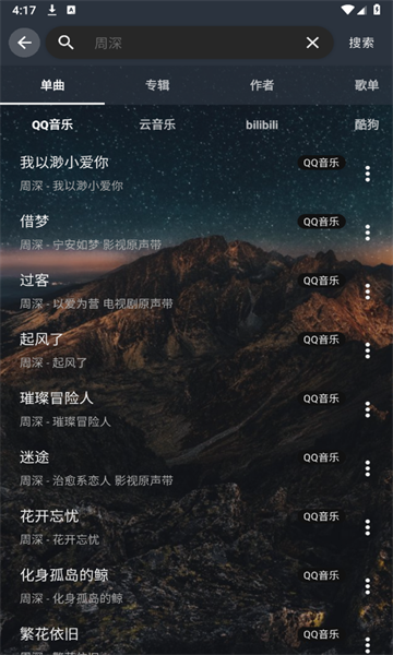 速悦音乐免费版截图2