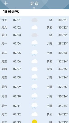 天气准点报手机版免费版截图1