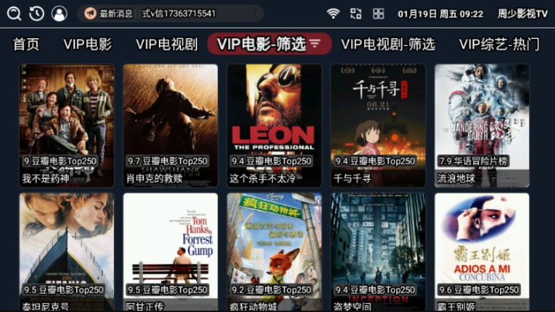 周少影视Tv手机版免费版截图2