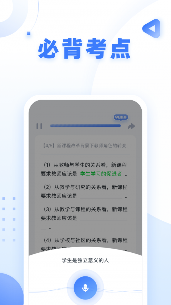 粉笔教师安卓免费版截图1