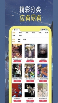 无尽漫画官方版最新版截图3