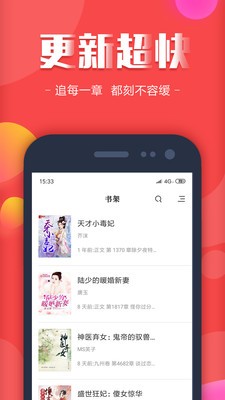 18K看书免费阅读安卓版截图1