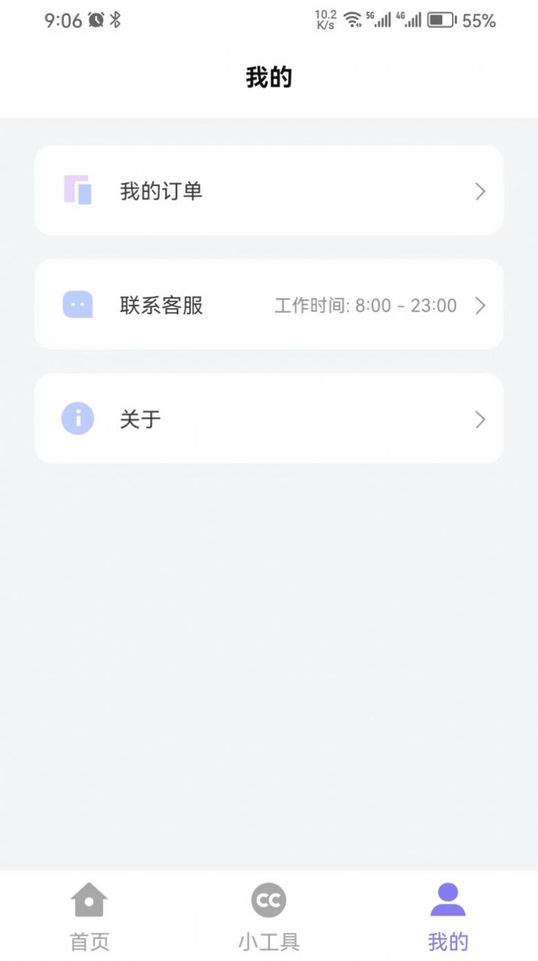 简约证件照最新版截图4