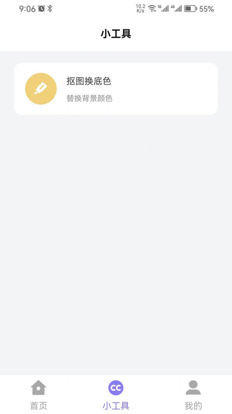 简约证件照最新版截图1