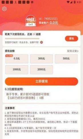 雏鸟短视频Pro圆你一个公主梦破解版截图3