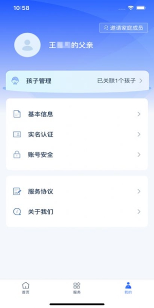 学有优教最新版免费版截图2