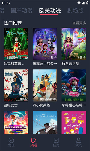 Clicli动漫无广告版截图4