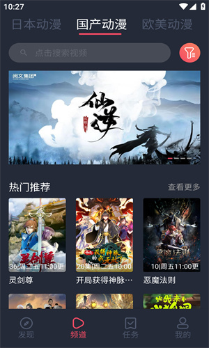 Clicli动漫无广告版截图3