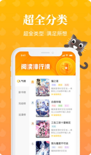 懒猫漫画截图3