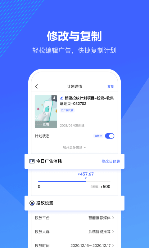 巨量引擎官方新版截图4