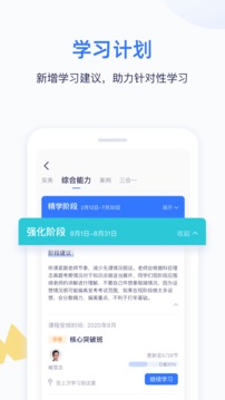 嗨学课堂最新版截图2