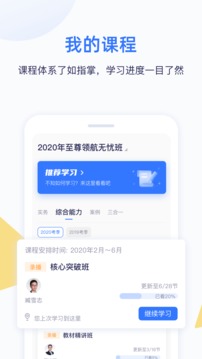 嗨学课堂最新版截图1