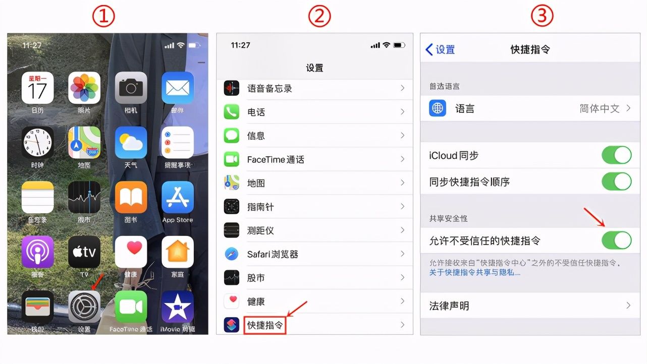 《抖音》iphone充电提示音怎么弄？