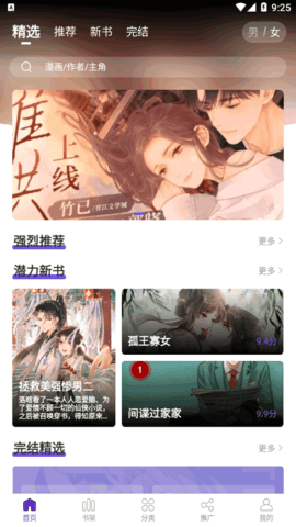 漫画驿站免费阅读最新版截图2