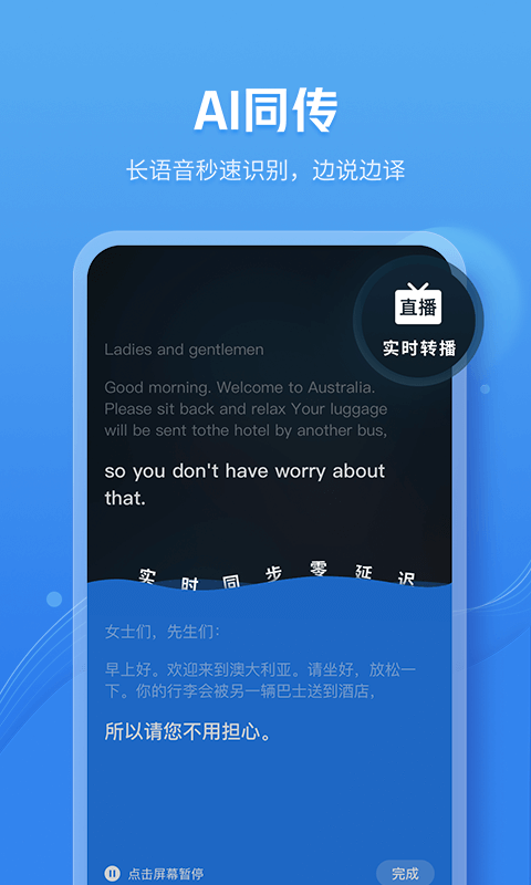 灵犀语音助手手机版截图1