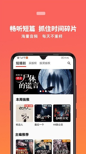 蜜阅免费小说截图3