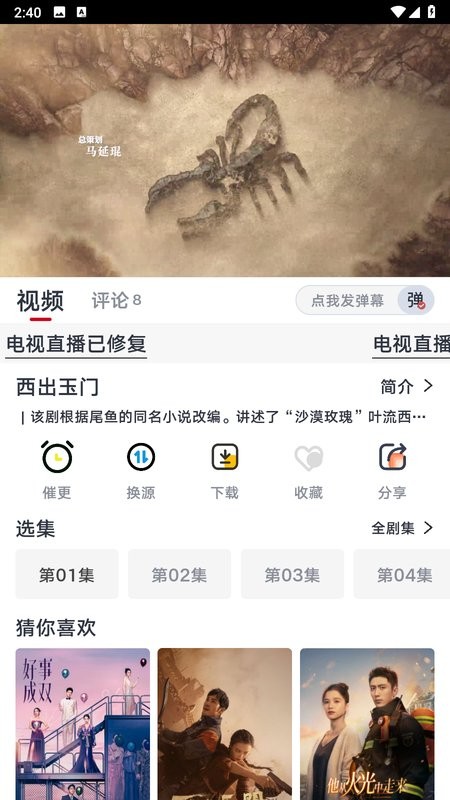 良人剧场最新版截图4