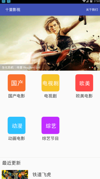 十里看剧最新版截图1