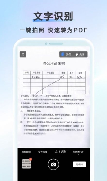 Ai扫描计数王官方版截图2