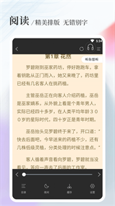 八一小说官方版免费版截图2