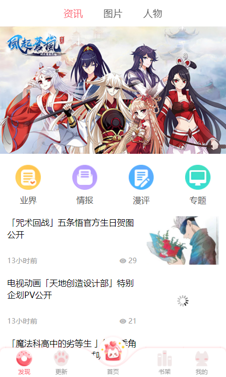 漫悠悠手机版免费版截图1