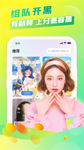 麦麦语音官网版截图1