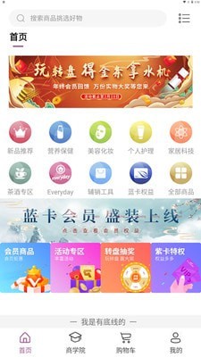 Uyang商城官方版最新版截图2