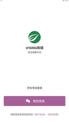 Uyang商城官方版最新版截图1