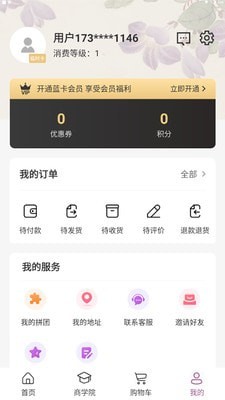 Uyang商城官方版最新版截图3