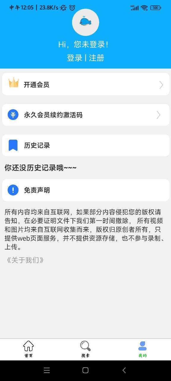 极影追剧手机版免费版截图1