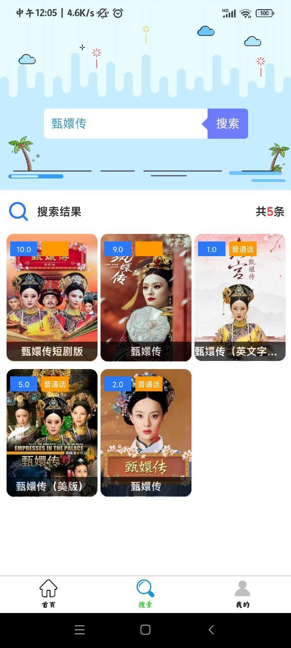 极影追剧手机版免费版截图2