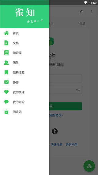 语雀手机官方版截图1